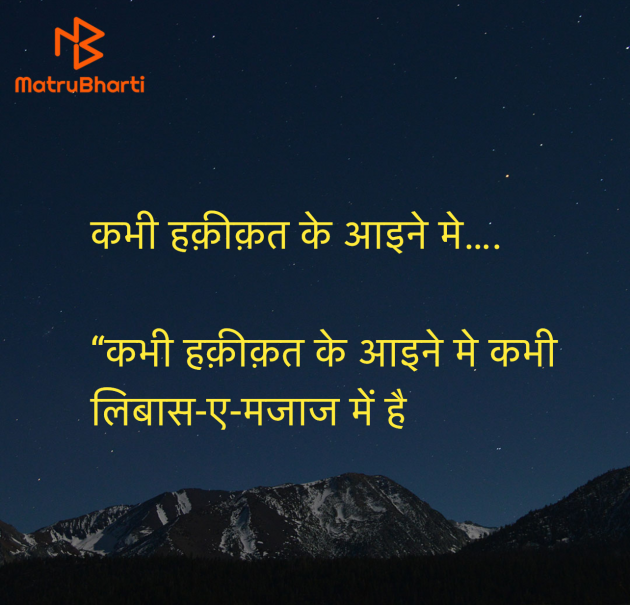 Hindi Quotes by Umakant : 111951060