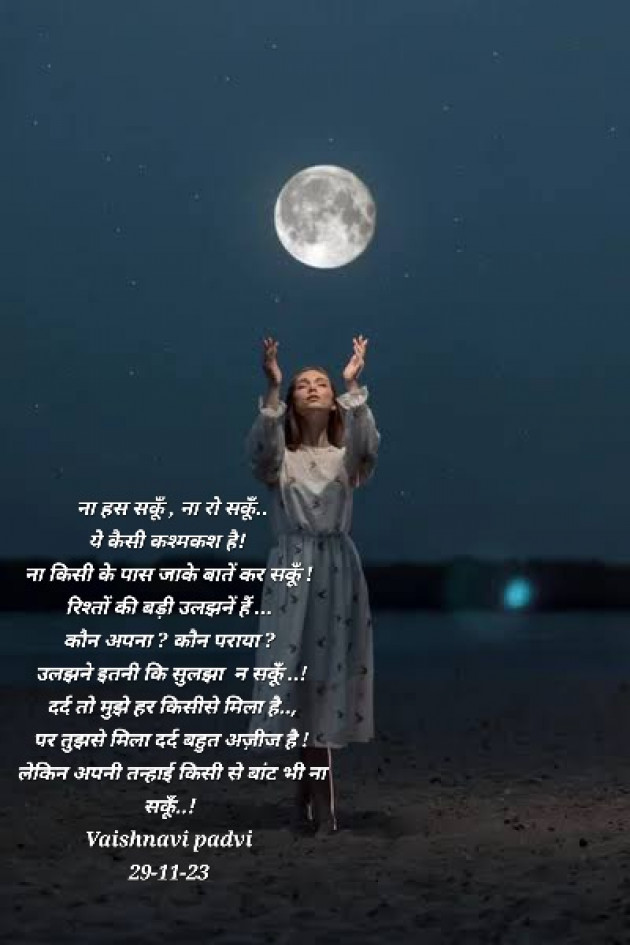 Hindi Shayri by VAISHNAVI PADVI : 111951063