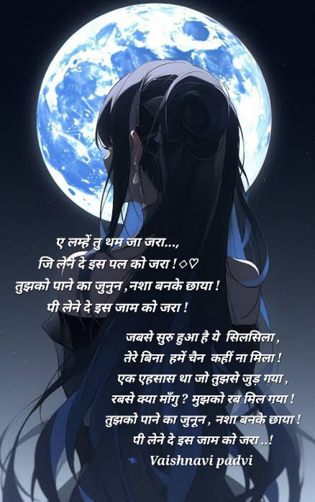 Hindi Shayri by VAISHNAVI PADVI : 111951065