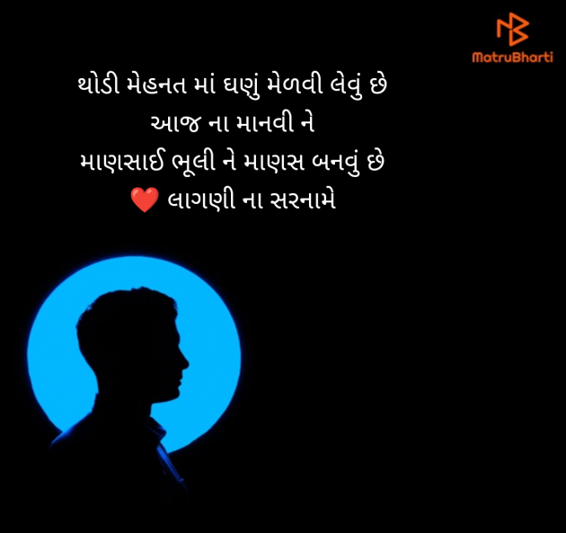 Gujarati Quotes by Megha Kothari : 111951073