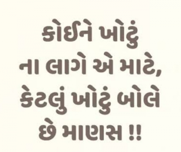 Gujarati Thought by Gautam Patel : 111951074