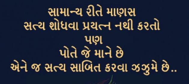 Gujarati Motivational by Gautam Patel : 111951075