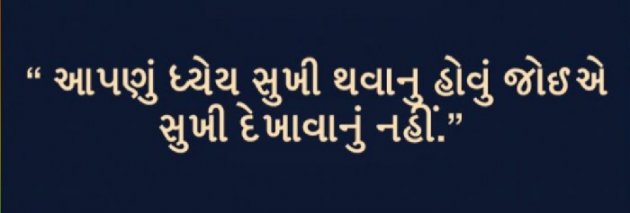 Gujarati Whatsapp-Status by Gautam Patel : 111951076