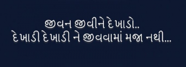 Gujarati Shayri by Gautam Patel : 111951077