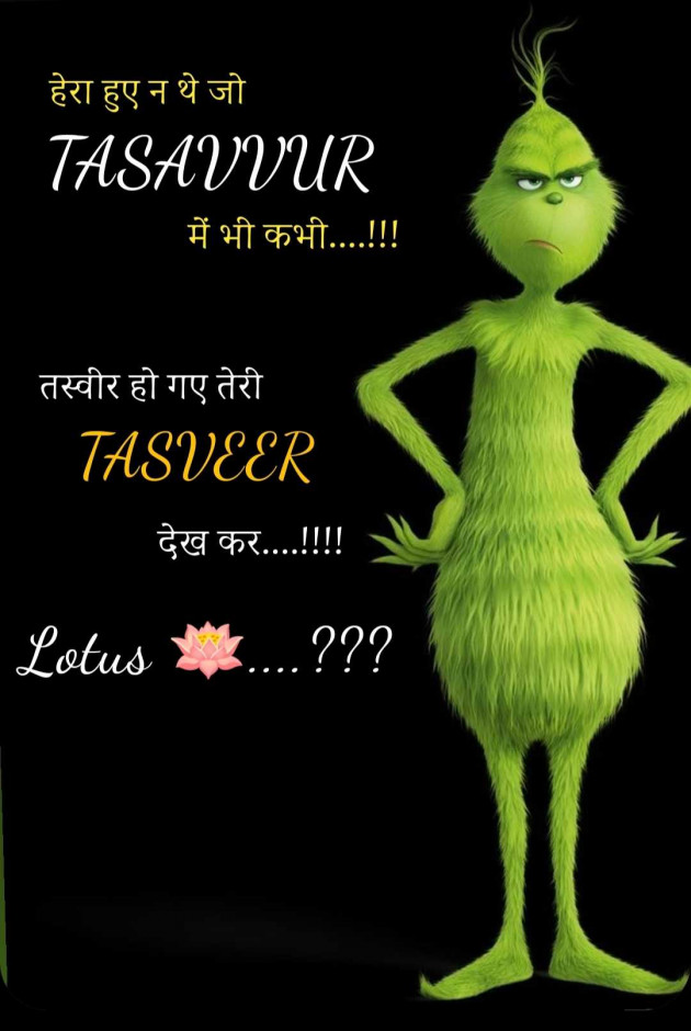 Hindi Quotes by L O T U S : 111951078