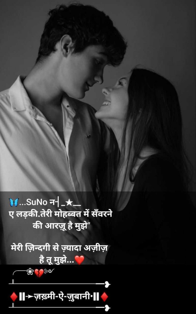 Hindi Shayri by ज़ख्मी__दिल…सुलगते अल्फ़ाज़ : 111951092