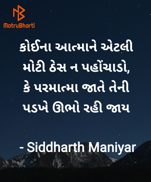 Post by Siddharth Maniyar on 20-Sep-2024 01:59am