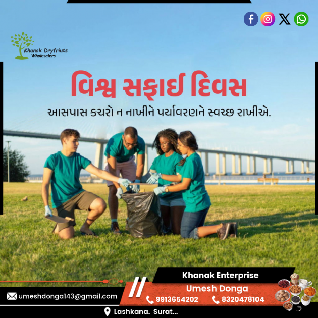 Gujarati Blog by Umesh Donga : 111951104