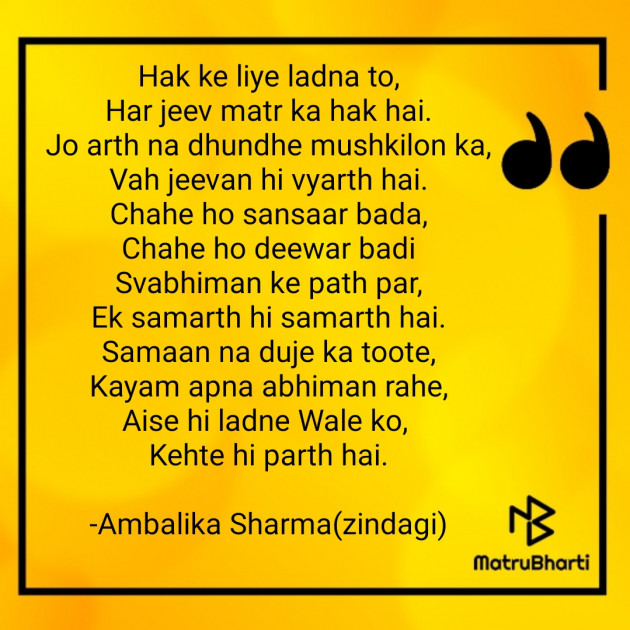 English Poem by Ambalika Sharma : 111951107