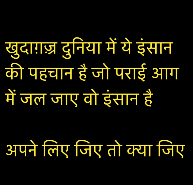 Hindi Motivational by Umakant : 111951108