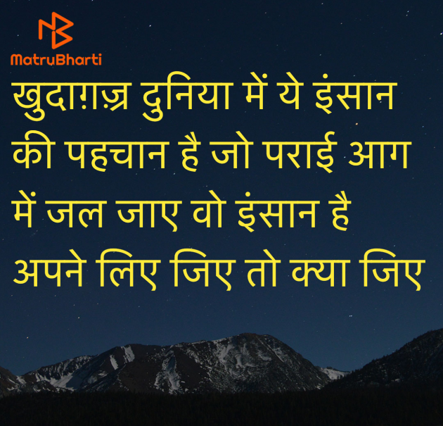 Hindi Motivational by Umakant : 111951109