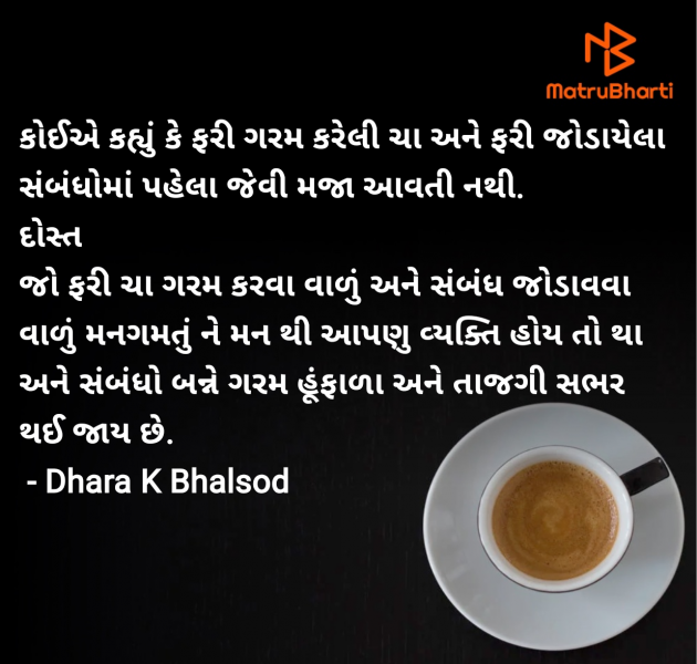 Gujarati Blog by Dhara K Bhalsod : 111951111