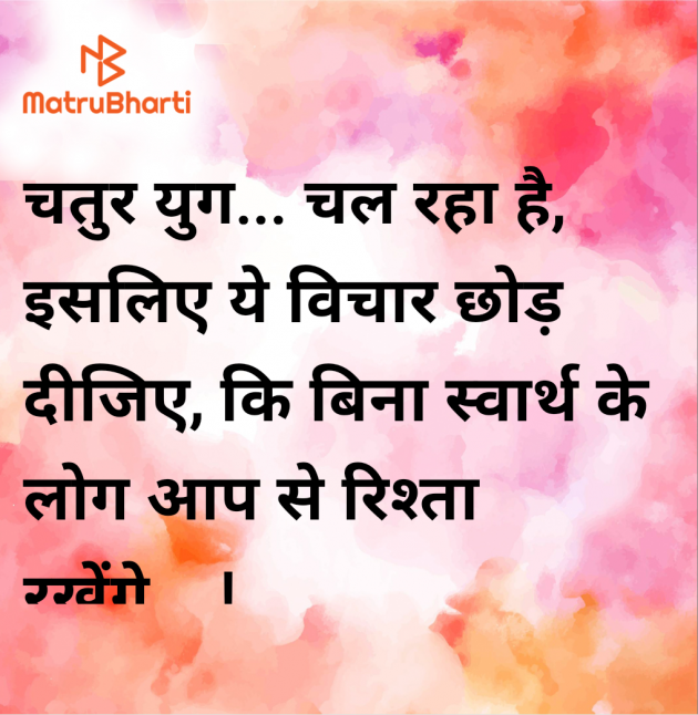 Hindi Motivational by Megha : 111951119