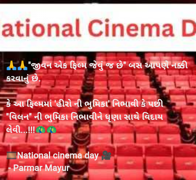 Gujarati Good Morning by Parmar Mayur : 111951128