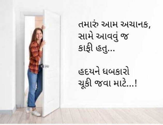 Gujarati Quotes by Sejal Raval : 111951130