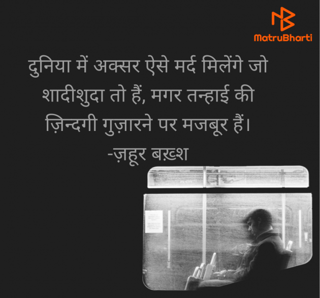 Hindi Quotes by इशरत हिदायत ख़ान : 111951189