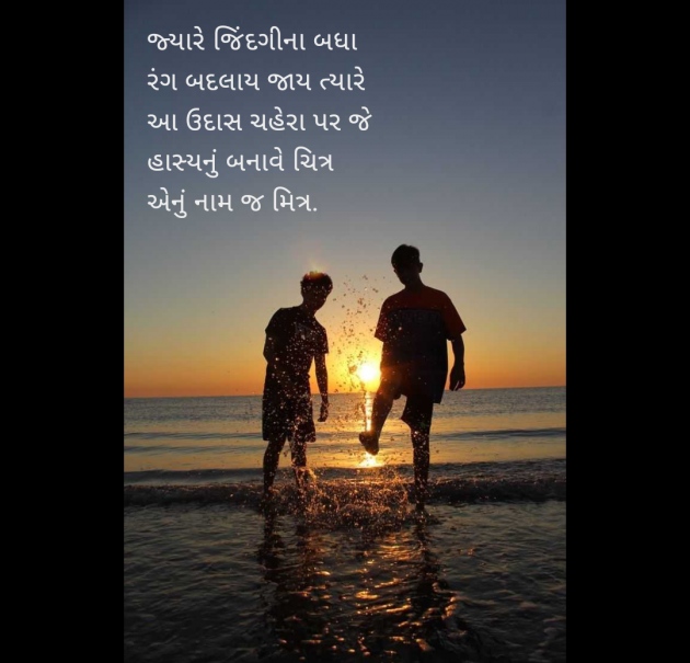 Gujarati Whatsapp-Status by Mr Jay Gadhadara : 111951192