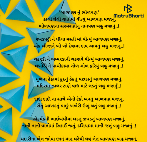 Post by અશ્વિન રાઠોડ - સ્વયમભુ on 20-Sep-2024 04:57pm