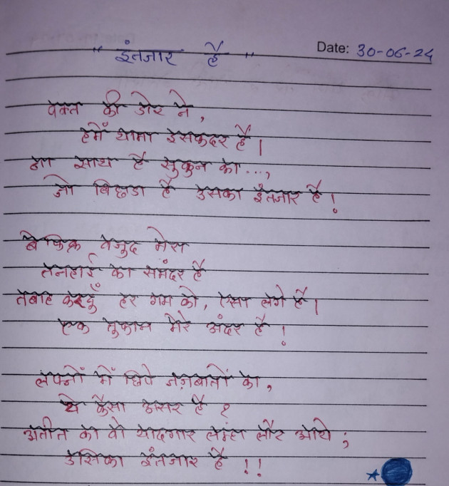 Hindi Shayri by VAISHNAVI PADVI : 111951207