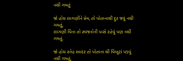 Gujarati Quotes by Umakant : 111951208