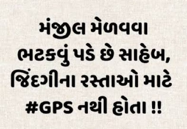 Gujarati Motivational by Gautam Patel : 111951224