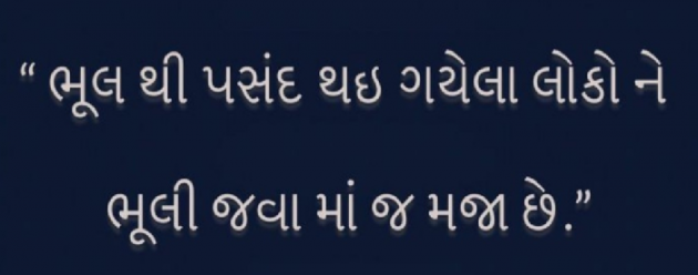 Gujarati Whatsapp-Status by Gautam Patel : 111951225