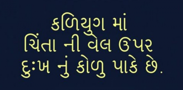 Gujarati Quotes by Gautam Patel : 111951226