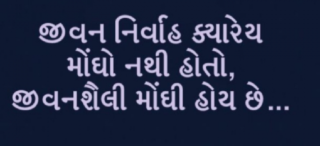 Gujarati Motivational by Gautam Patel : 111951227