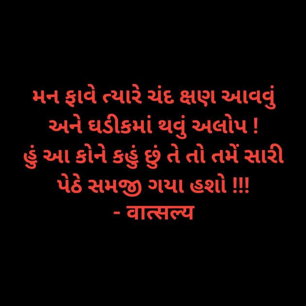 English Motivational by वात्सल्य : 111951231