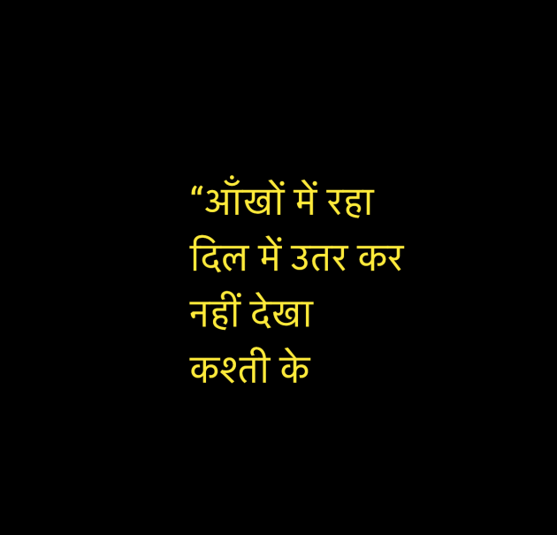 Hindi Shayri by Umakant : 111951276