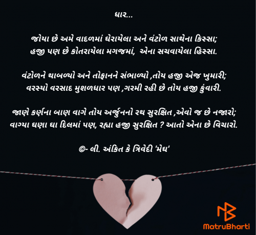 Post by Ankit K Trivedi - મેઘ on 21-Sep-2024 01:26am