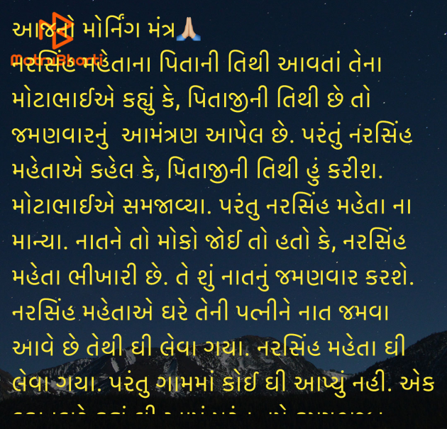 Gujarati Religious by Umakant : 111951287