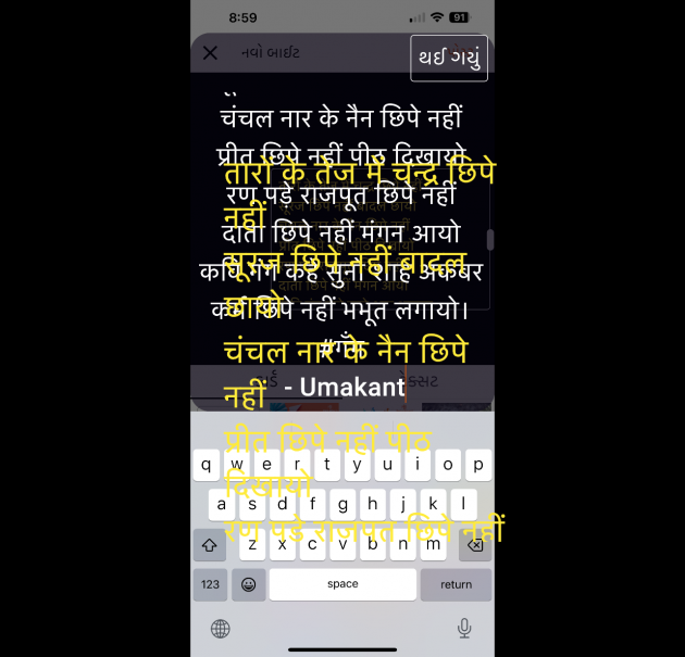 Hindi Shayri by Umakant : 111951291