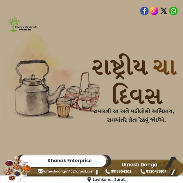 Gujarati Blog by Umesh Donga : 111951295