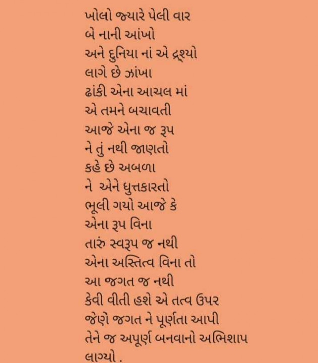 Hindi Poem by Bhavita : 111951298