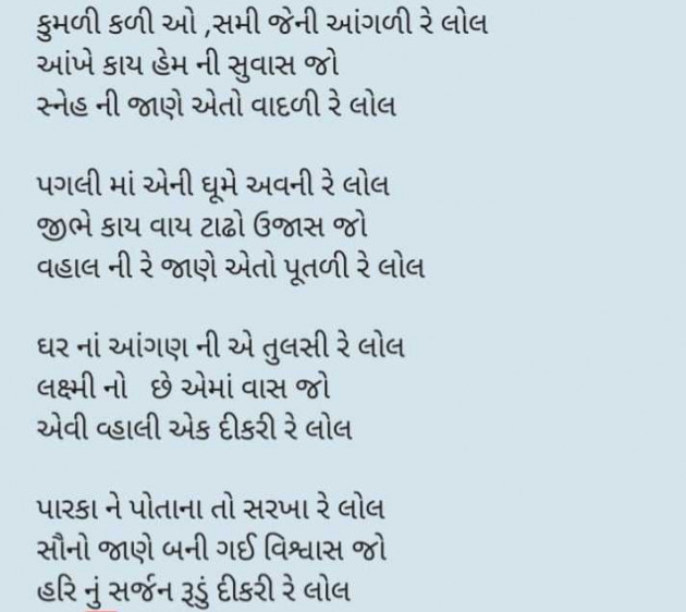 Gujarati Poem by Bhavita : 111951312