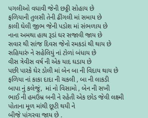 Post by Bhavita on 21-Sep-2024 07:34am