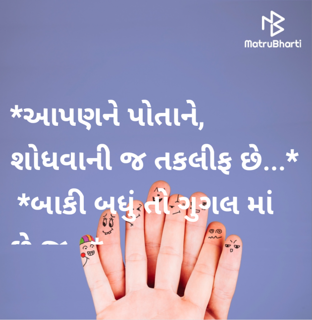 Gujarati Motivational by Megha : 111951331