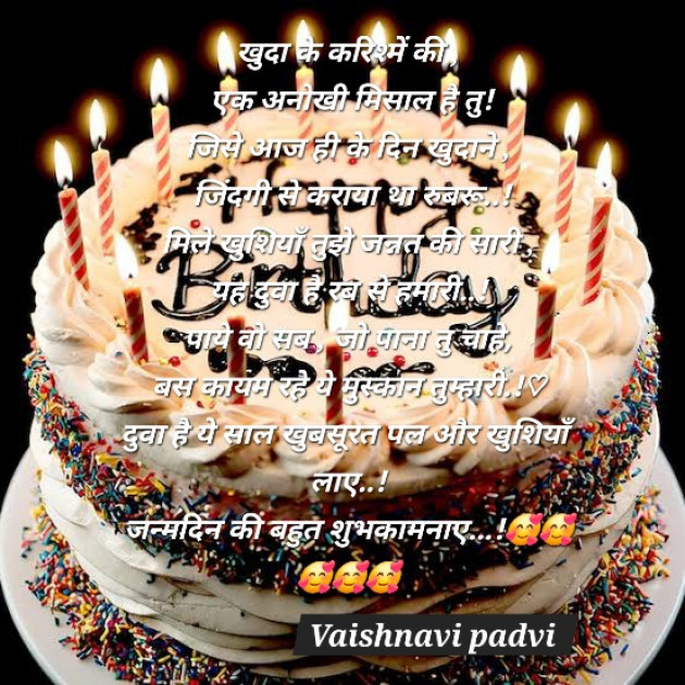 Hindi Shayri by VAISHNAVI PADVI : 111951333