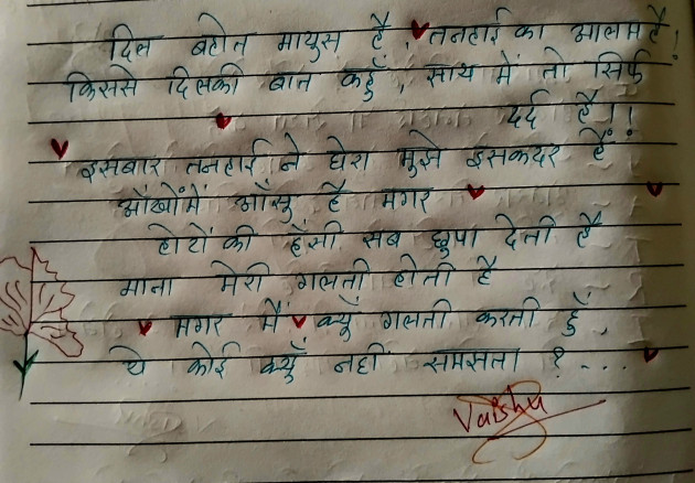 Hindi Shayri by VAISHNAVI PADVI : 111951338