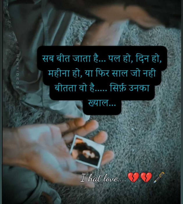 Hindi Quotes by I hat love : 111951346