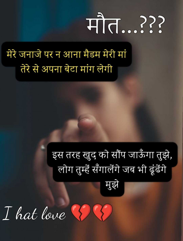 Hindi Quotes by I hat love : 111951350