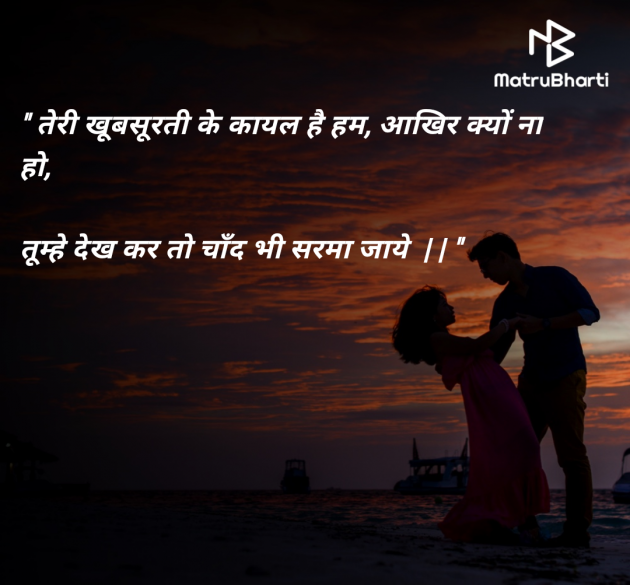 Hindi Shayri by Dixita parmar : 111951369