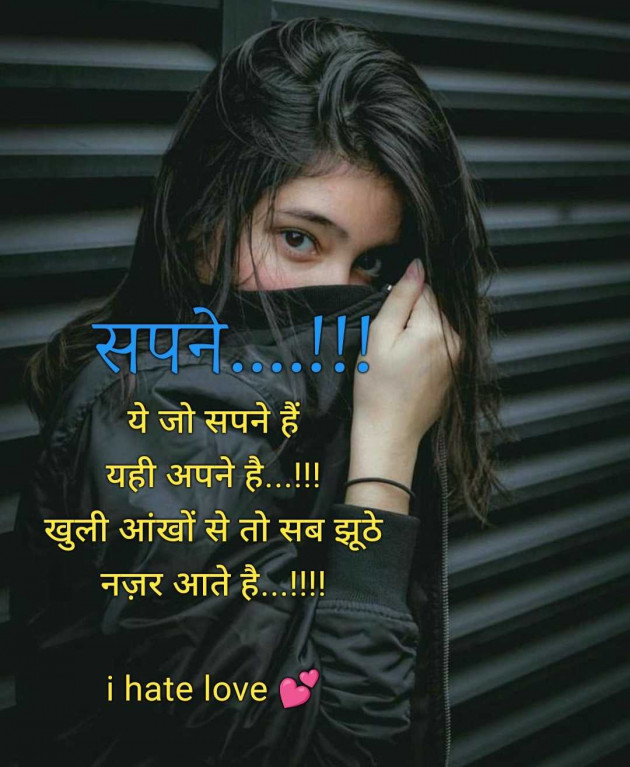 Hindi Quotes by I hat love : 111951383