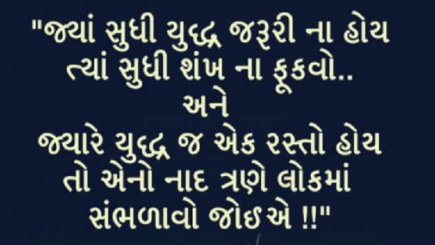 Gujarati Quotes by Gautam Patel : 111951390