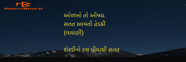 Gujarati Blog by Umakant : 111951399