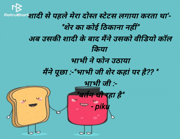 Hindi Jokes by pooja : 111951401