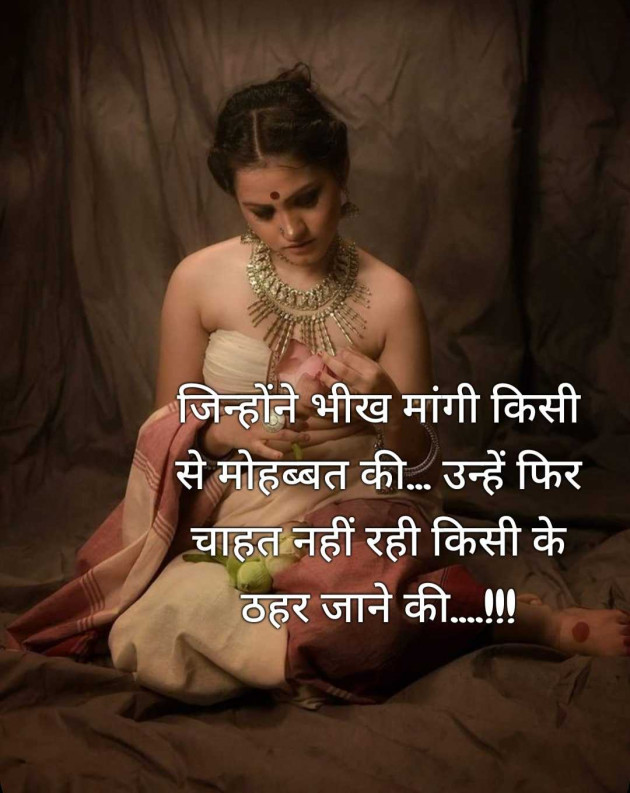 Hindi Quotes by I hat love : 111951406