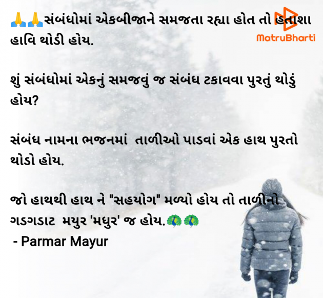 Gujarati Good Night by Parmar Mayur : 111951408