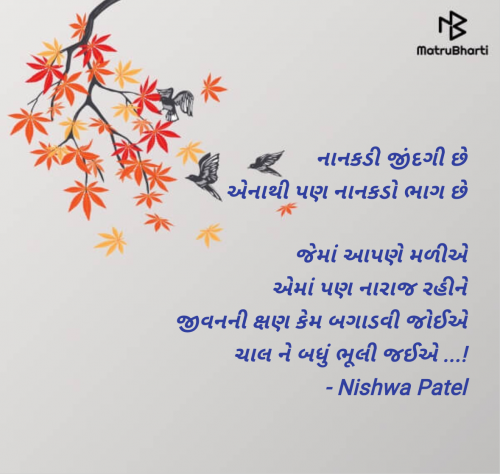 Post by Nishwa Patel on 21-Sep-2024 10:10pm